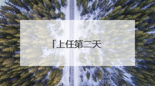上任第二天 苏丹新任总理宣布解散政府